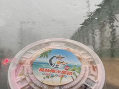-葛师傅越南特色水果捞(建政南路总店)