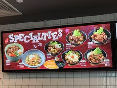 -UDON DON BAR