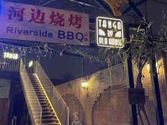 -Tango by Ala House