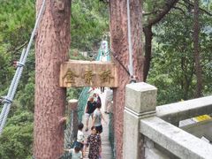 -遂昌金矿国家矿山公园