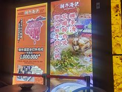 -潮牛海记•潮汕牛肉火锅•醉鸡煲•粿条汤(通北路店)