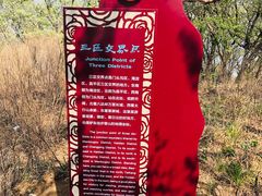 -阳台山自然风景区