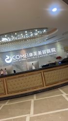 -南京康美美容医院·旗舰店