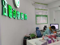 -汪喵宠物医院·骨科心脏影像·犬猫急重症ICU诊疗中心(成华分院)