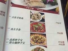 菜单-那达慕蒙古风味酒楼