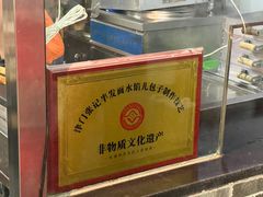 -津门张记包子铺(华昌道店)