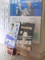 点击看大图 -深圳鹏爱秀琪医疗美容医院