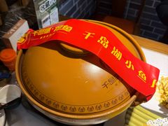 -千岛湖小鱼儿·淳安匠心农家菜