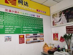 -柯达数码影像(淮海路店)