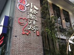 门面-福苗小骆驼烧烤(莲湖路店)