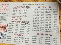 -汝萍传统蘸水菜(春华路总店)
