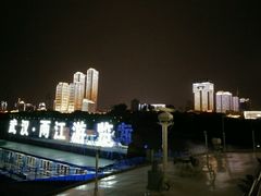 -武汉两江游览·夜游长江(汉口粤汉码头)