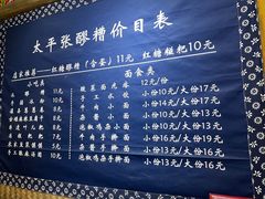 -太平张醪糟(西街直营店)
