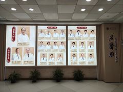 -上海中医药大学附属曙光医院(东部)