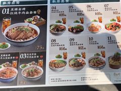 -康师傅私房牛肉面(新昌北机场店)