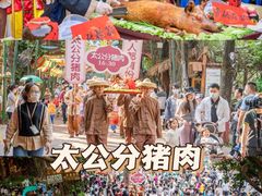 -长鹿旅游休博园