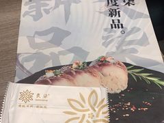 -炙柒Sekinana·精致料理 烧鸟·铁板烧(海上世界店)