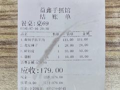 -清真·益鑫羊肉手抓馆(花园北街店)