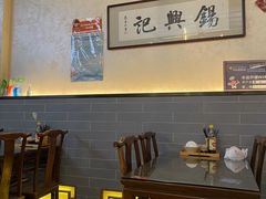 大堂-锡兴记(紫荆花路店)