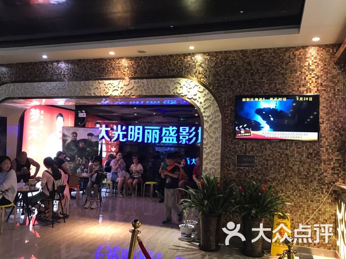 大光明丽盛影城(新大陆广场店)图片 第6张