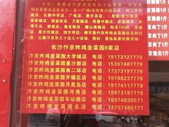 -阿捡忭京炸鸡(韭菜园总店)