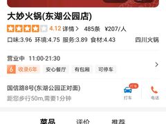 -大妙火锅·非物质文化遗产(东湖公园店)