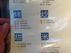 -毛辣果·酸(OHA复兴西路店)