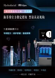 -安吉拉青春化管理中心
