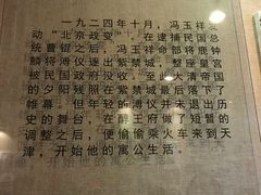 -静园(和平区)