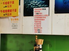 大堂-明呈黄鱼面馆(斜土路店)