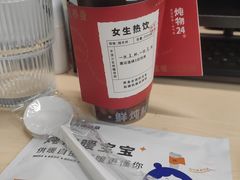 五红气色暖暖杯-炖物24章·顺时轻养茶(黄龙店)