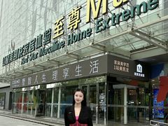-红星美凯龙北京至尊MALL(东四环中路店)
