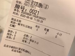账单-12cc(望京凯德MALL店)