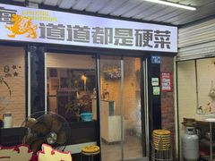 -狮龙啤酒烧烤屋(建二路店)