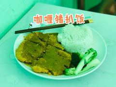 咖喱猪扒饭-新荔园茶餐厅(荔湾区府宿舍大院店)