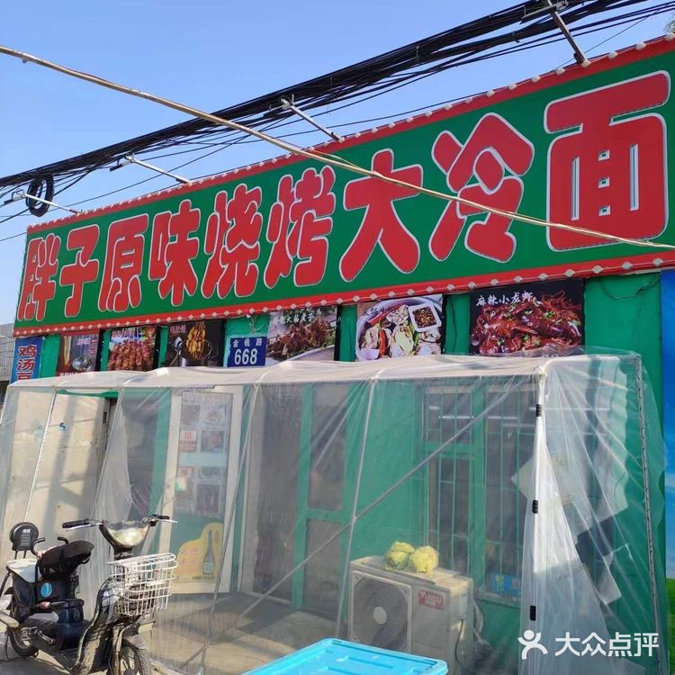 长春|一家值得N刷的苍蝇馆子！