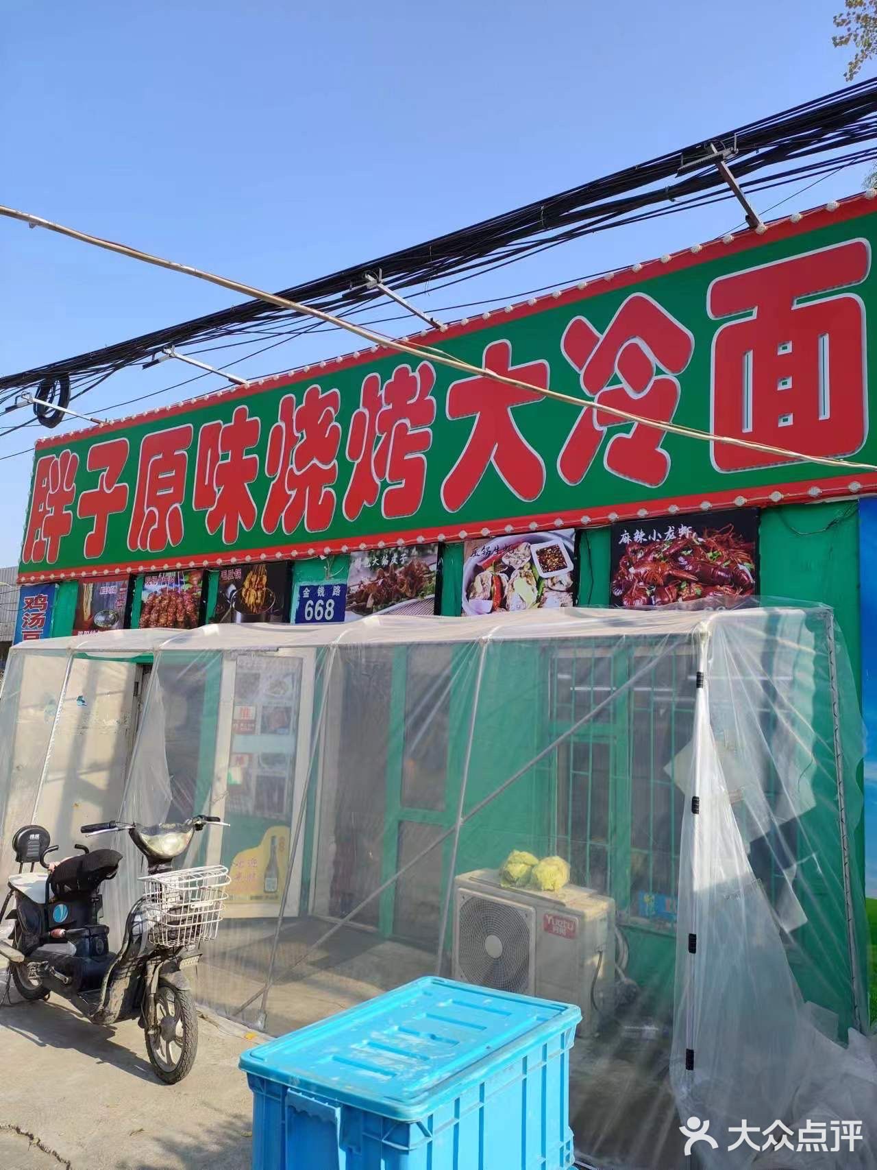 长春|一家值得N刷的苍蝇馆子！