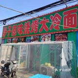 长春|一家值得N刷的苍蝇馆子！