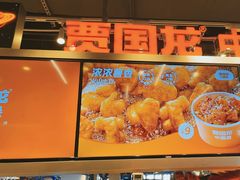 -贾国龙中国堡(上地华联店)