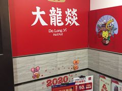 -大龙燚火锅(五一广场店)