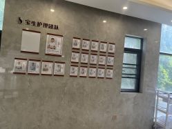 点击看大图 -宝生月子中心·独栋独院式(南山店)