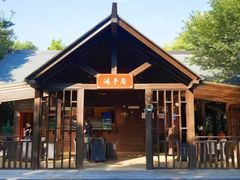 -游子山休闲旅游区