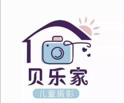 -贝乐家儿童摄影店(繁花中心店)