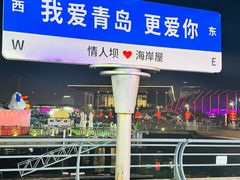 -情人坝酒吧街