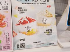 -一只酸奶牛(东方广场店)