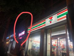 门面-柿子树炭烤羊腿(金台路店)