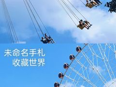 -国色天乡三期陆地乐园