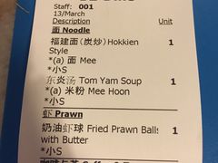 账单-金莲记(茨厂街店)