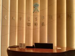 -济南香格里拉·咖啡泉自助餐厅