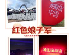 -三亚红色娘子军演艺公园景区